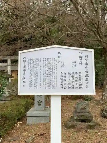 宮城縣護國神社の歴史