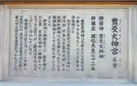 伊勢神宮外宮(豊受大神宮)の歴史