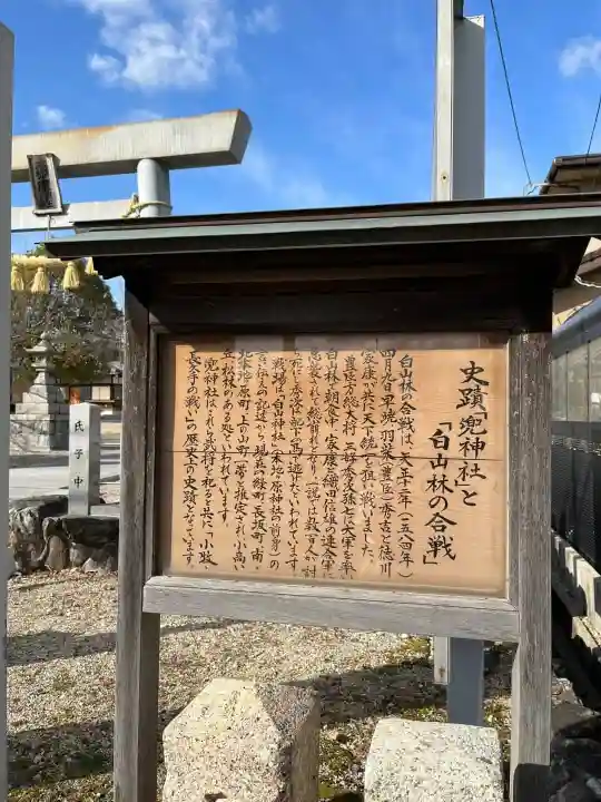 本地ヶ原神社(愛知県)