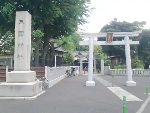 三囲神社の鳥居