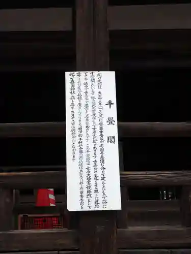 豊国神社 の建物その他