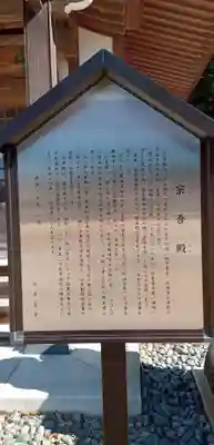 東勝寺宗吾霊堂の歴史