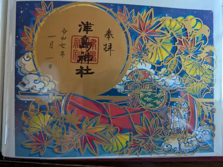 津島神社(宮城県)