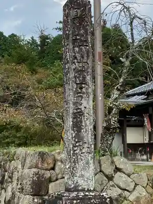 油日神社のその他建物