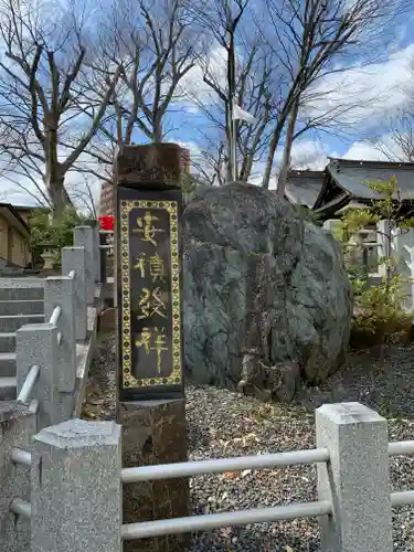 安積國造神社のその他建物