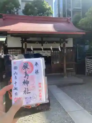 羽衣町厳島神社（関内厳島神社・横浜弁天）(神奈川県)