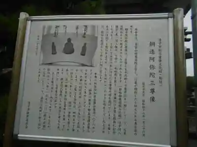 延命寺（逗子大師延命寺）の歴史