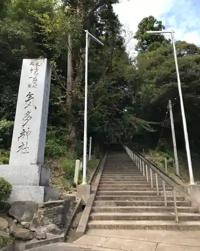 気多神社(富山県)