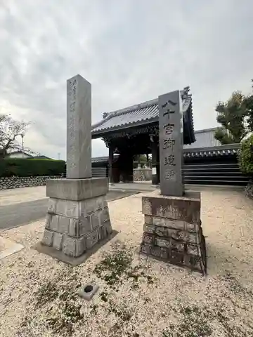 光明寺(三重県)