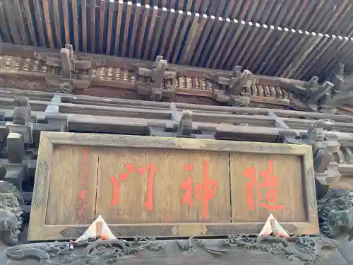 玉村八幡宮(群馬県)