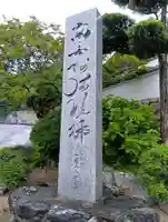 宝厳寺(愛媛県)