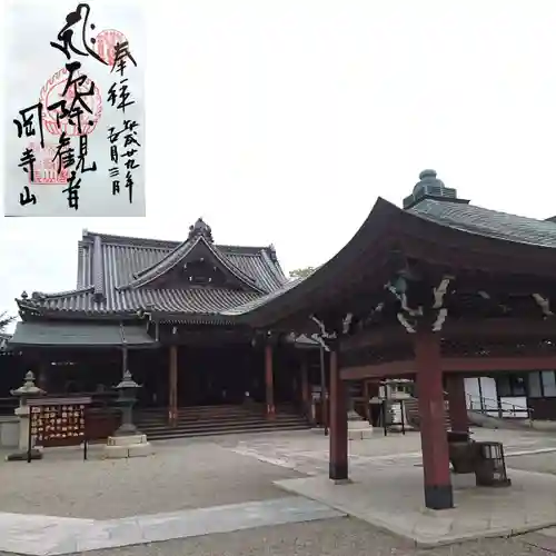 継松寺の本殿・本堂