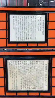 函館八幡宮(北海道)