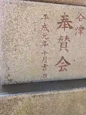 香取大神社(千葉県)