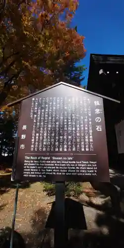 川中島古戦場八幡社の歴史