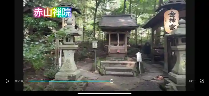 赤山禅院(京都府)