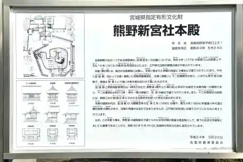 熊野神社の{uncategorized: "未分類", other: "その他", undefined: "問題あり", building: "その他建物", grave: "お墓", sacred_gate: "鳥居", guardian: "狛犬", statue: "像", buddha: "仏像", history: "歴史", nature: "自然", garden: "庭園", animal: "動物", pagoda: "塔", temizu: "手水舎", mountain_gate: "山門・神門", sanctuary: "本殿・本堂", subordinate: "末社・摂社", art: "芸術", scenery: "景色", jizo: "地蔵", ema: "絵馬", goshuin: "御朱印", omikuji: "おみくじ", items: "授与品その他", amulet: "お守り", goshuincho: "御朱印帳", eats: "食事", festival: "お祭り", votive_dance: "神楽", shichigosan: "七五三参", wedding: "結婚式", experience: "体験その他", initially: "初詣", around: "周辺", anti_infection: "感染症対策"}