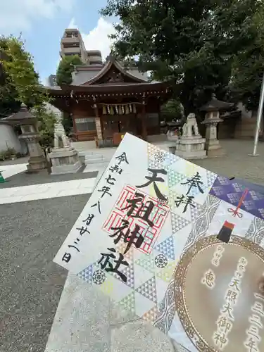 天祖神社(東京都)