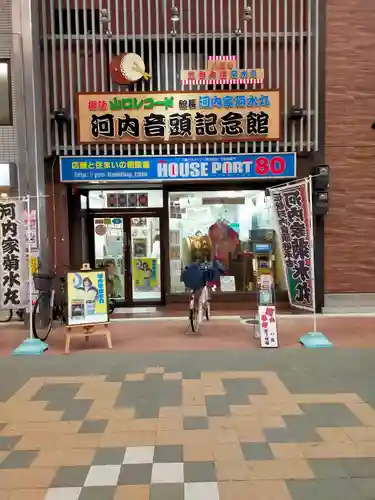 常光寺(大阪府)