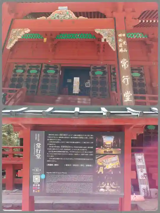 日光山輪王寺 大猷院(栃木県)