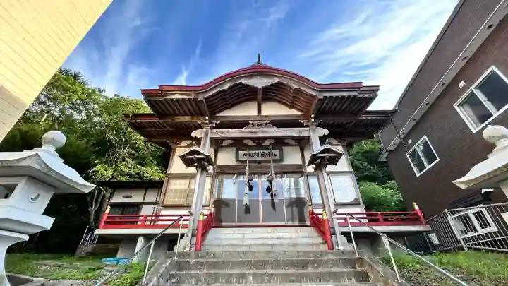 大船稲荷神社(北海道)