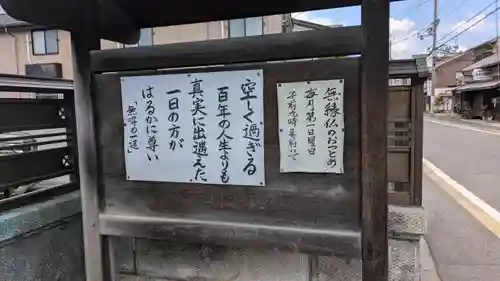 榮眞寺（栄真寺）(京都府)