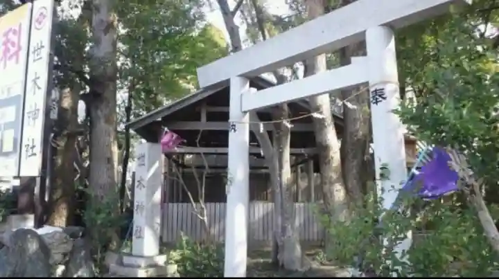 世木神社(三重県)