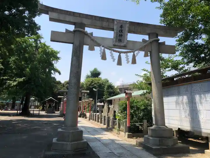 千住神社の鳥居
