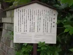 岡崎神社(京都府)