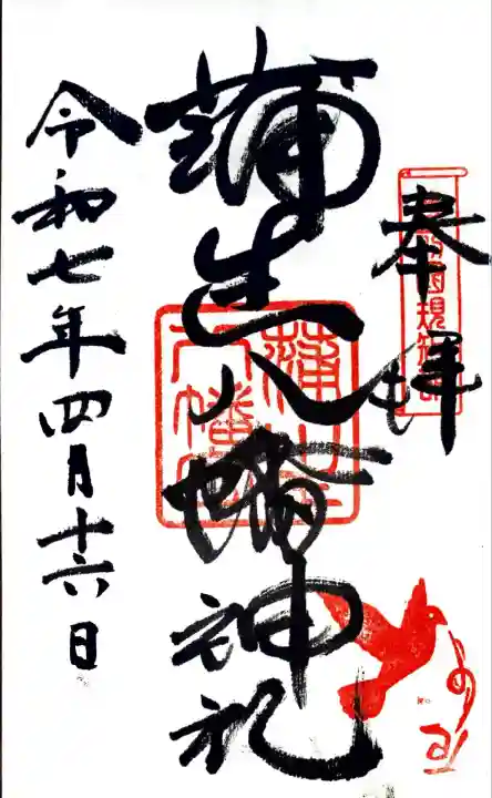 蒲生八幡神社(福岡県)