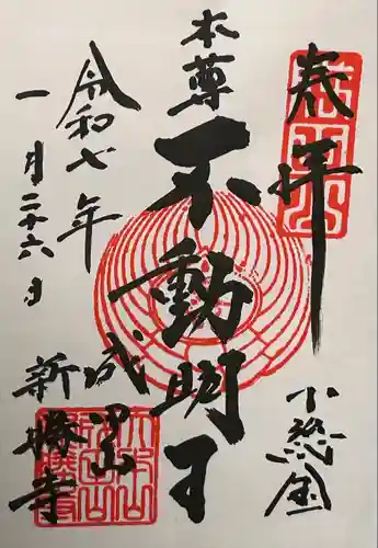 成田山新勝寺(千葉県)