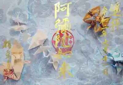 夏限定・疾風です。
雅ですねぇ😄