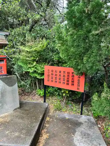 荒熊神社(愛知県)