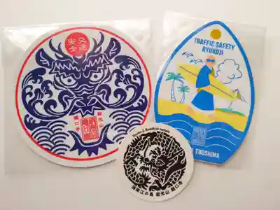 龍口寺のお守り