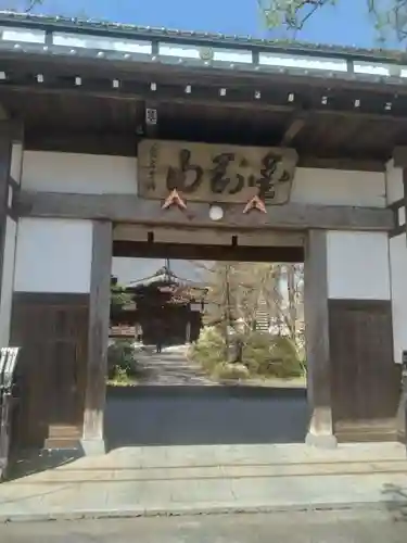 長谷寺(福島県)