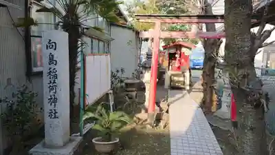 向島稲荷神社(静岡県)