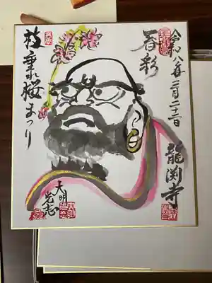 正眼寺(愛知県)