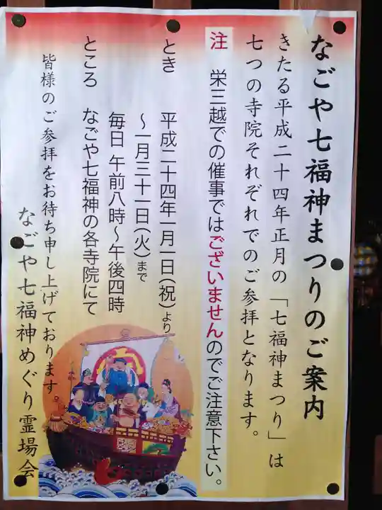 笠覆寺 (笠寺観音)のお祭り