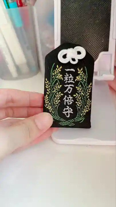 札幌諏訪神社のお守り