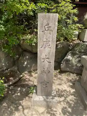 七宮神社(兵庫県)