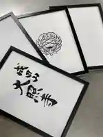 成田山大照寺(北海道)