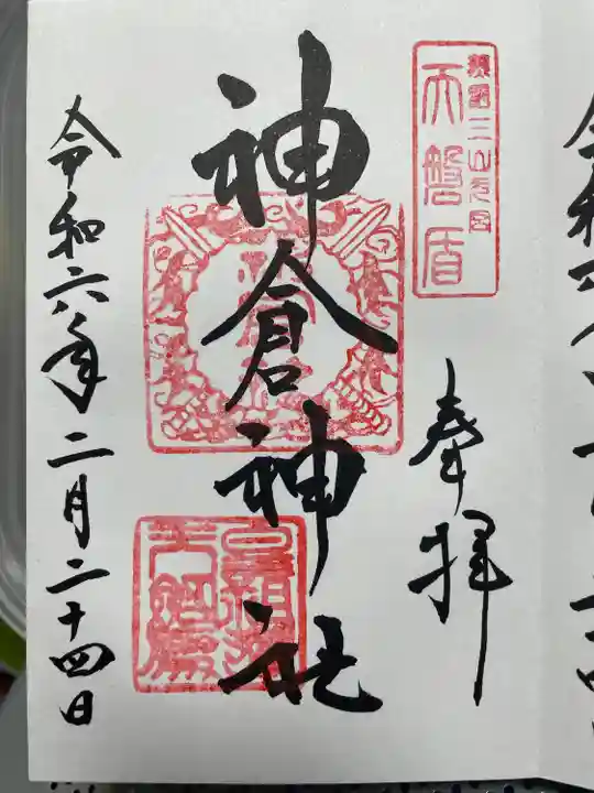 熊野速玉大社(和歌山県)