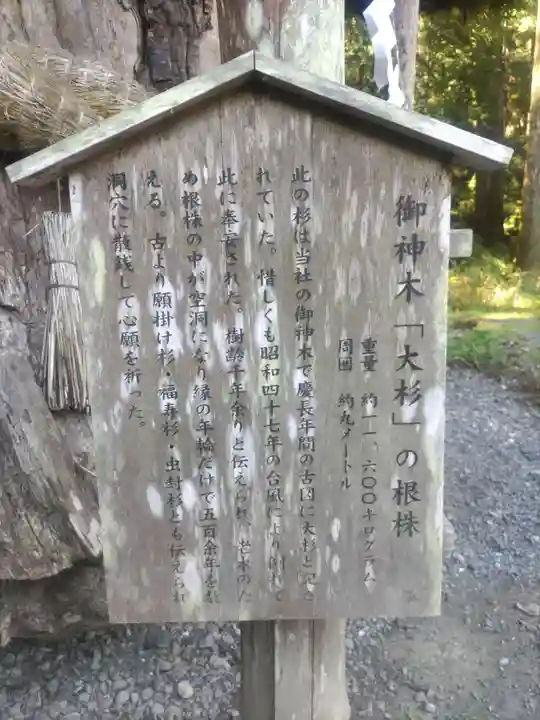 小國神社(静岡県)