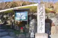 宝徳寺のその他建物