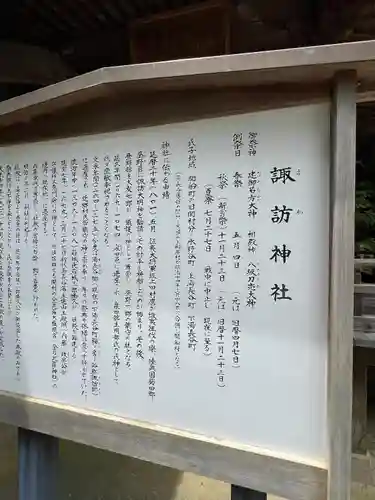 金刀比羅神社(福島県)