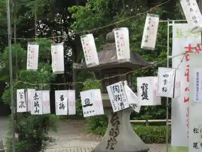 松尾大社のお祭り