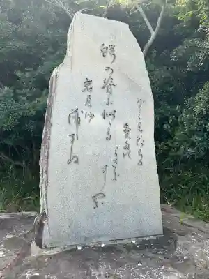 白兎神社(鳥取県)