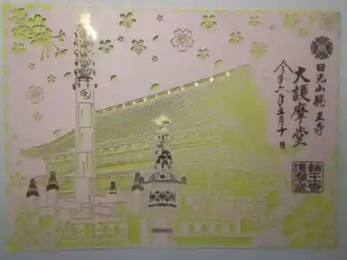 日光山輪王寺三仏堂(栃木県)