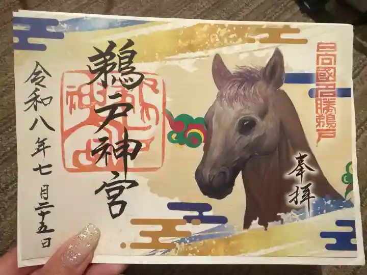 鵜戸神宮(宮崎県)