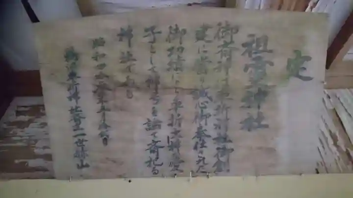 車折神社の歴史